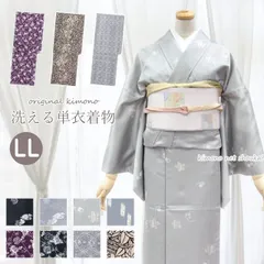 洗える 単衣着物 LLサイズ【オリジナル着物 単品】レディース 大き目サイズ 2L 小紋 単品 仕立て上がり ポリエステルのサムネイル