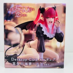 2025年最新】DeskTop cute フィギュア 喜多川海夢~リズver.~の