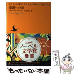 2025年最新】池澤夏樹 世界文学全集の人気アイテム - メルカリ
