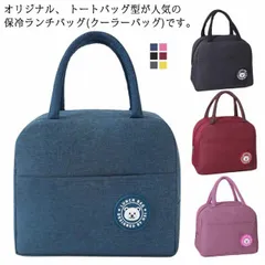 送料無料 ランチバッグ 保冷バッグ お弁当 バッグ トートバッグ トートタイプ マッシュ 縦型ランチトート 保冷ランチバッグ 保冷保温 大きめ おしゃれ　折りたたみ メンズ バック プレゼント ギフト#yz1568