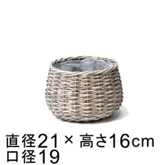 【新品】鉢カバー 自然素材 柳 グレー ウォッシュ ぽっちゃり 5号鉢用 直径17cm以下の鉢に対応 個体差あり