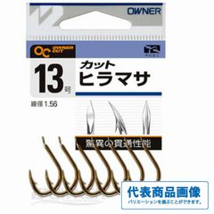 OC ヒラマサ 15