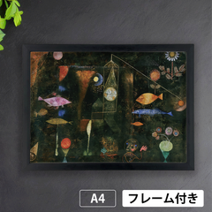 Paul Kleeパウル・クレー画家の作品「魚の魔法　Fish Magic」アートポスターA4 マット紙【フレーム付】《IN》★再入荷★
