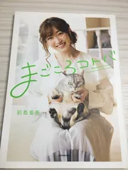 2025年最新】前島亜美の人気アイテム - メルカリ