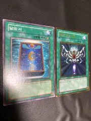 遊戯王カード死者蘇生