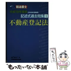 2024年最新】司法書士 Wセミナー 過去問の人気アイテム - メルカリ