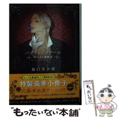 2025年最新】樋口美沙緒 パブリックスクールの人気アイテム