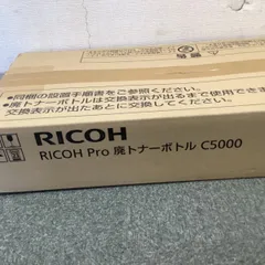 2025年最新】リコー トナー c5000の人気アイテム - メルカリ