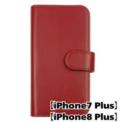 【新品未使用】 iPhone7 Plus iPhone8 Plus 手帳型スマホ ケース スムース PUレザー (カバー色ボルドー) 無地 赤色 くすみ ニュアンスカラー シンプル カード収納 flip51-muji-iphone7plus-bord