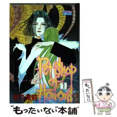 漫画B》♡秋乃茉莉 Petshop of Horrors 26冊セット｜本・雑誌・漫画 