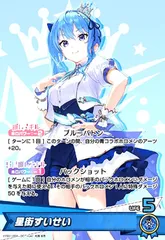 ラスト　星街すいせい スペシャルエール 2枚セット 星街すいせい」「AZKi」hololive 5th fes.–The Last Frontier-の