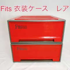 2026年最新】レトロ 衣装ケースの人気アイテム - メルカリ