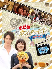 2025年最新】のだめカンタービレ dvdの人気アイテム - メルカリ