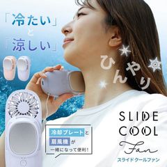 【期間限定値下げing♪♪】SPICE OF LIFE(スパイス) ハンディファン 手持ち扇風機 小型 ミニ 扇風機 冷却と風で スライドクールファン 冷却2段階 風量3段階 1台2役 USB充電式 ハンディファン ブルー ピンク 直送のサムネイル
