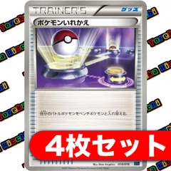 2025年最新】ポケモンいれかえ xyの人気アイテム - メルカリ