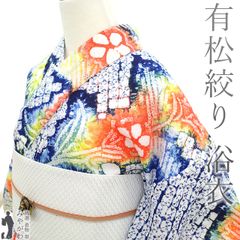 【中古】 夏物 本場有松鳴海絞り 浴衣 リサイクル 有松 ゆかた 絞り 木綿 綿 紺 オレンジ 黄色 花 夏 カジュアル 手縫い仕立て 有松絞り 浴衣 夕涼み 花火大会 花火 お祭 仕立て上がり 身丈156 裄丈66 Ｍサイズ みやがわ sb16103