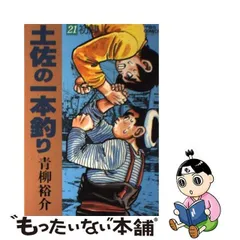 2024年最新】青柳裕介の人気アイテム - メルカリ