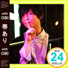 2026年最新】斎藤壮馬の人気アイテム - メルカリ