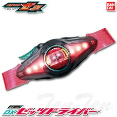 仮面ライダーゼッツ 変身ベルト DXゼッツドライバー 【新品 未開封】 特撮 玩具 おもちゃ 変身アイテム バンダイ 新ライダー なりきり