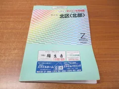 2024年最新】住宅地図 神戸市の人気アイテム - メルカリ