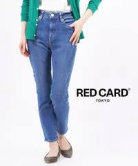 レッドカード トーキョー RED CARD TOKYO コットン ストレッチデニム スーパーハイライズ ボーイズデニム パンツ ジーンズ 30th Anniversary SHR アニバーサリー ・26303SHR01-2942201(レディース)(◎)