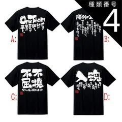 種類4:[4]M/One Team 送料無料　Tシャツ　テニス Tシャツ テニス 練習着 ソフトテニス Tシャツ ソフトテニス 練習着  チーム 部活 半袖 応援 ユニフォーム ジュニア 子供 女子 レディース キッズ 対応 メッセージ 文字入り 名言 格言 