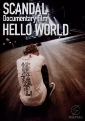 2026年最新】scandal hello worldの人気アイテム - メルカリ