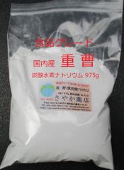 過炭酸ナトリウム(酸素系漂白剤) 12kg(1kg×12袋)
