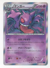 2025年最新】ゲンガー 024/059の人気アイテム - メルカリ