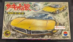 【絶版】サーキット狼　マセラティ ボーラ 1/28 絶版】サーキット狼 マセラティ ボーラ 1/28 - メルカリ