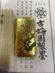 古梅園　1994年製造古墨『金箔蒔　金紅梅』極上油煙墨　稀少墨譜墨