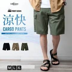 カーゴパンツ メンズ ハーフパンツ カーゴ パンツ ボトムス 夏物 夏服 ズボン ショートパンツ 全3色 カジュアル down 涼しい ベージュ アメカジ プレゼント 大きいサイズ メンズファッション 無地 09-0039MZ(商品番号)