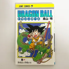 2025年最新】ドラゴンボール 1巻 初版の人気アイテム - メルカリ