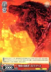 2025年最新】ゴジラ アース ヴァイスシュヴァルツの人気アイテム