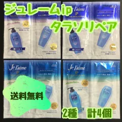 サキナ シャンプーセット+コラーゲン 【公式通販】