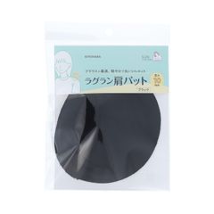 新品 SUN50-212 ブラック ラグラン肩パット10mm サンコッコー 清原(KIYOHARA)