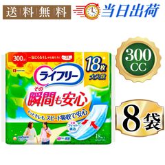 ケース ライフリー 瞬間も安心さわやかパッド 300cc 18枚入 12袋セット