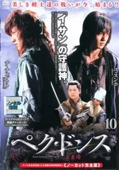 Amazon.com: ペク・ドンス (ノーカット完全版) DVD-BOX 第一章