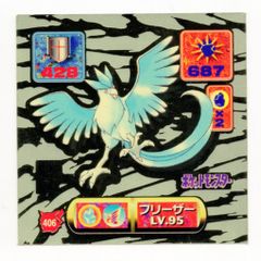 ポケットモンスター トップサン ポケモンカードガム フリーザー - メルカリ