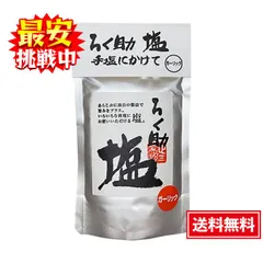 ろく助 塩 ガーリック 130g 顆粒タイプ 調味料 塩 パスタ サラダ 東洋食品のサムネイル
