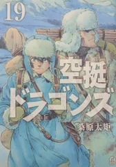 2025年最新】空挺ドラゴンズ dvdの人気アイテム - メルカリ