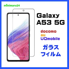 Galaxy A53 5G ガラスフィルム 強化ガラス 液晶保護 飛散防止 指紋防止 硬度9H 2.5Dラウンドエッジ加工 スマホ 画面保護 フィルム シート ギャラクシー SC-53C sc53c