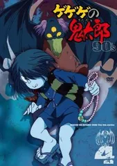 2025年最新】ゲゲゲの鬼太郎 DVD 90の人気アイテム - メルカリ