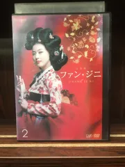 Amazon.co.jp: コンパクトセレクション ファン・ジニDVD-BOXI