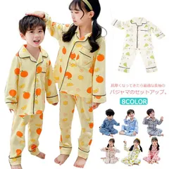 綿 キッズ ルームウェア パジャマ 2点セット コットン 長袖 前開き 部屋着 寝巻き 子供用 セットアップ ボタン式 春 秋 ウエストゴム ゆったり プリント カジュアル#lss651