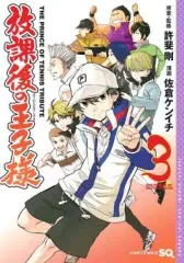 2025年最新】放課後の王子様の人気アイテム - メルカリ