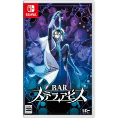 BAR ステラアビス - Switch