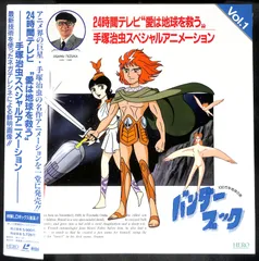 2025年最新】100万年地球の旅 バンダーブック [DVD]の人気