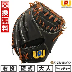2025年最新】ワールドペガサス キャッチャーミットの人気