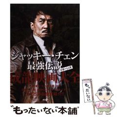 ジャッキー・チェン 映画テーマ集 Wデラックス 成龍 香港 カンフー